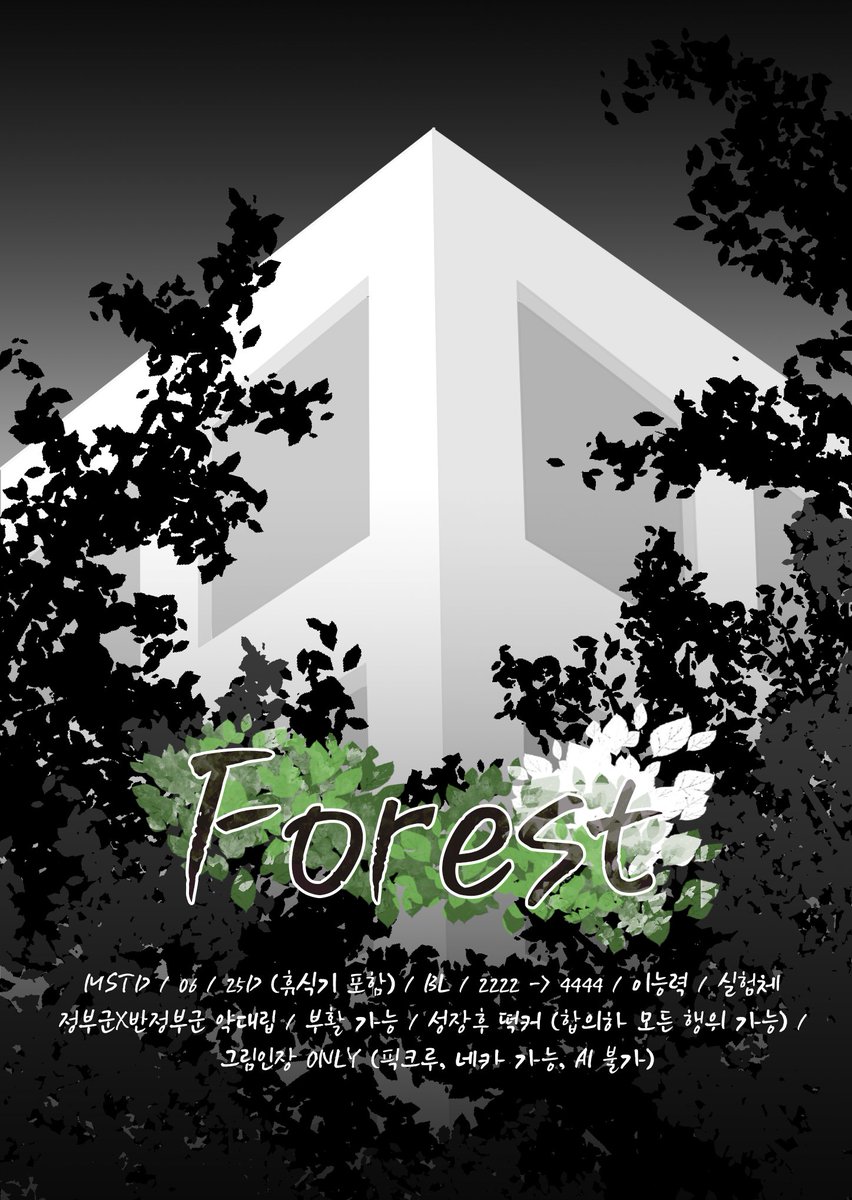 Forest tweet media