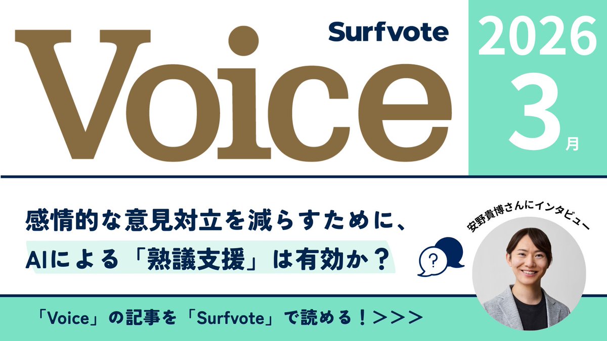 【公式】Surfvote(サーフボート) tweet media