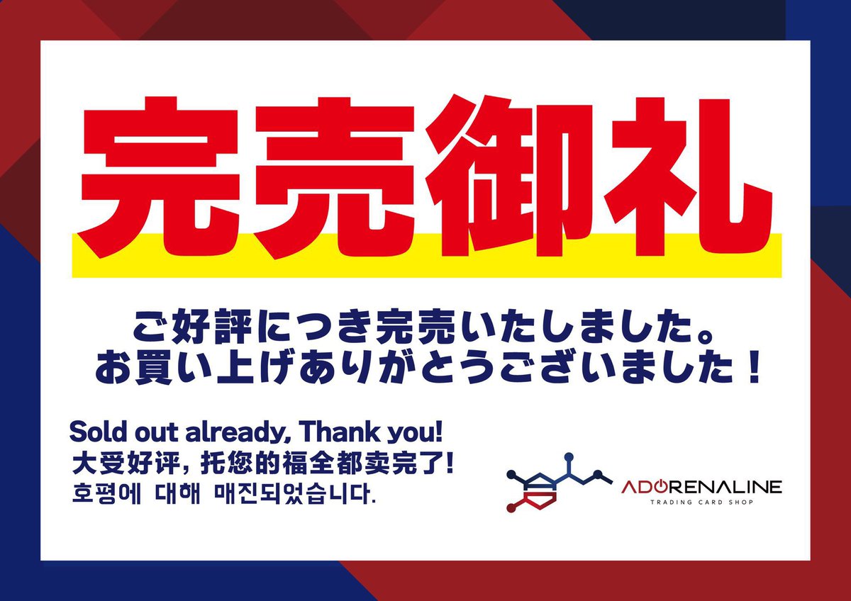 アドレナリン日本橋店 (@Ado_renalinemax) on X