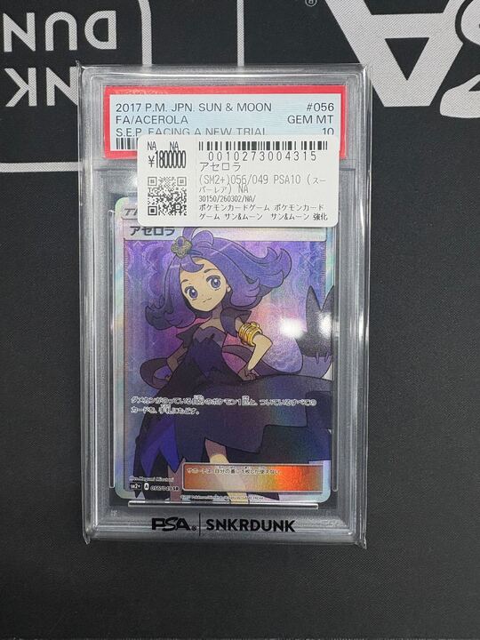 こちらご購入頂きました‼ ✓アセロラ SR お買い上げありがとうござい