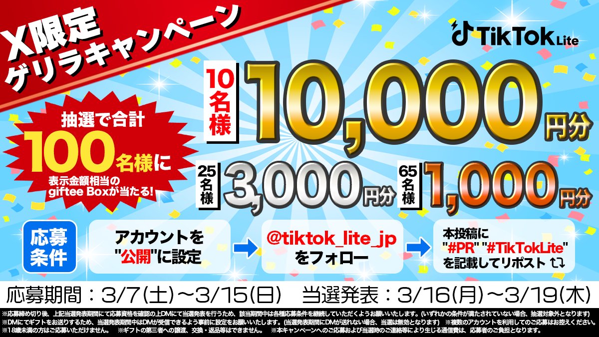 あずき (@azukiao3456) / Posts / X