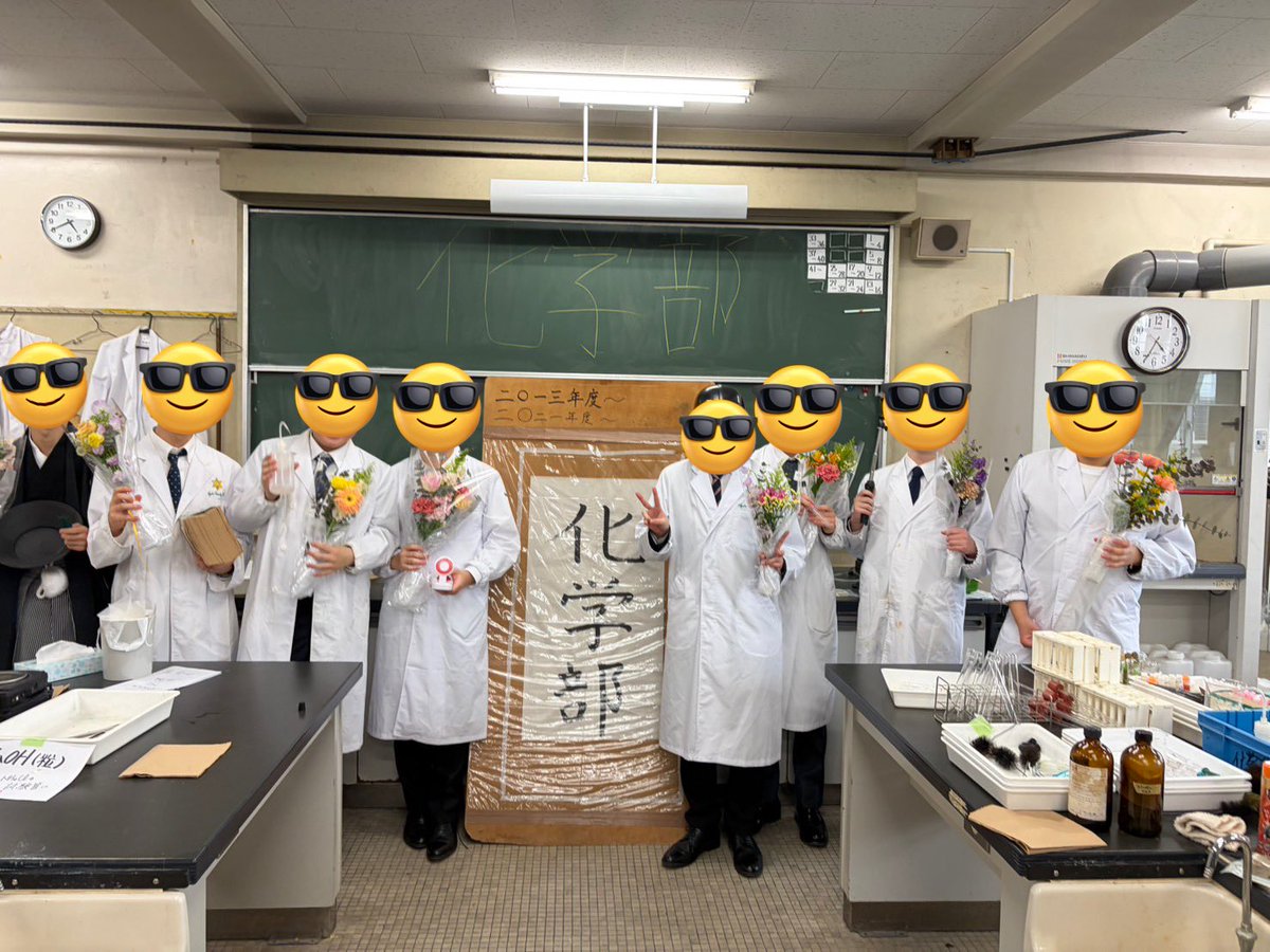 AZB_CC's tweet photo. 本日は高三生の卒業式でした！
化学部OBの皆さん、ご卒業おめでとうございます！ https://t.co/CKZ8M5S4Y8