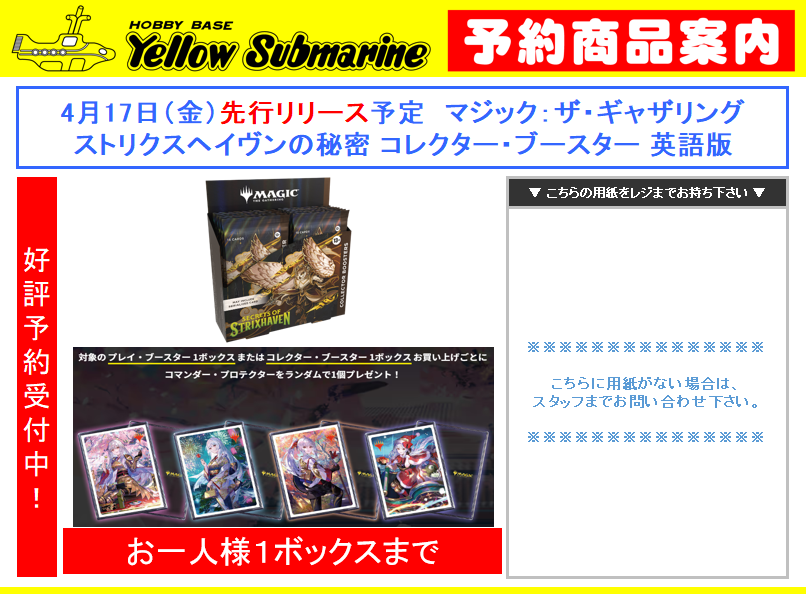 イエローサブマリン秋葉原ラジオ会館本店☆ミントゲ－ムフロア