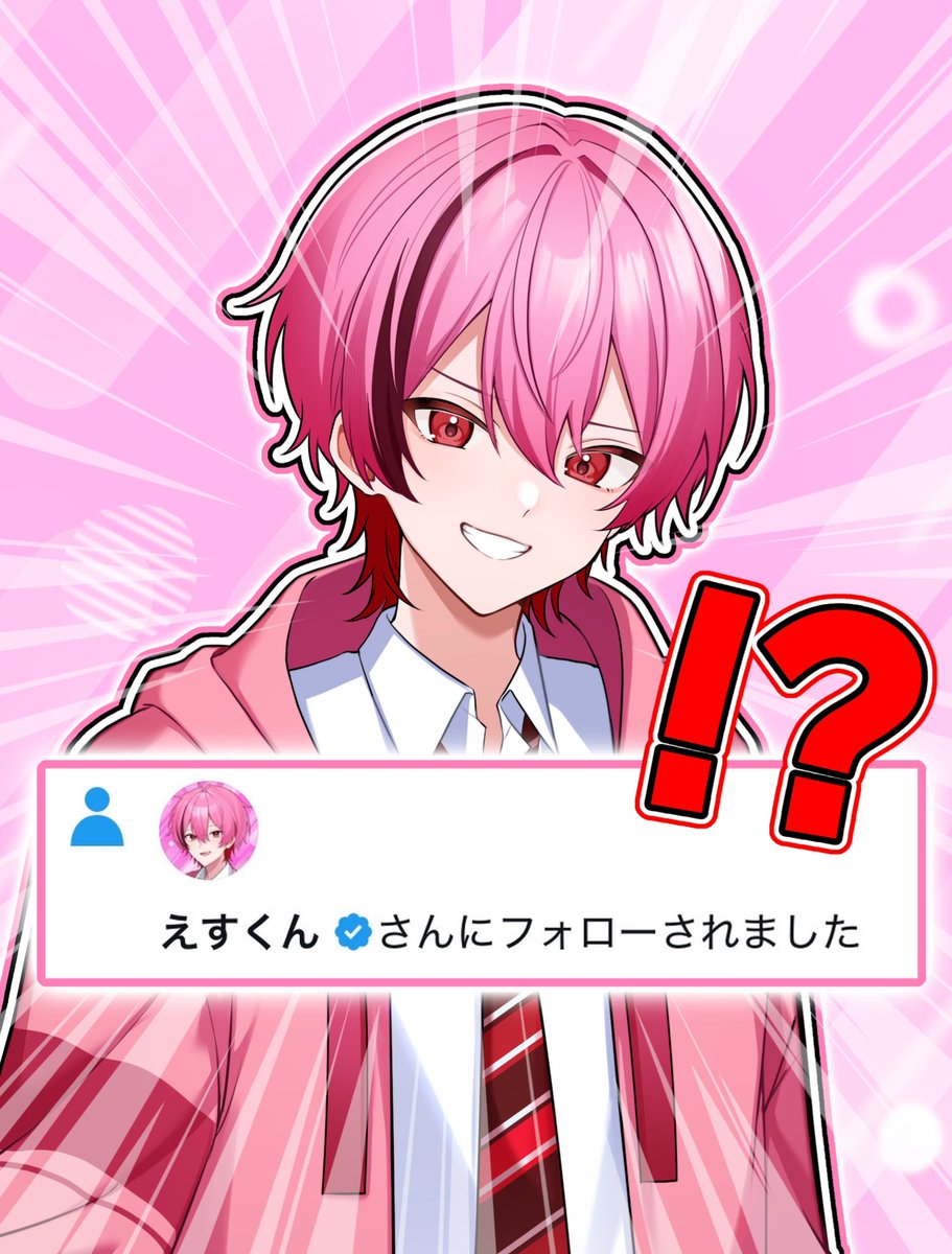 えすくん tweet media