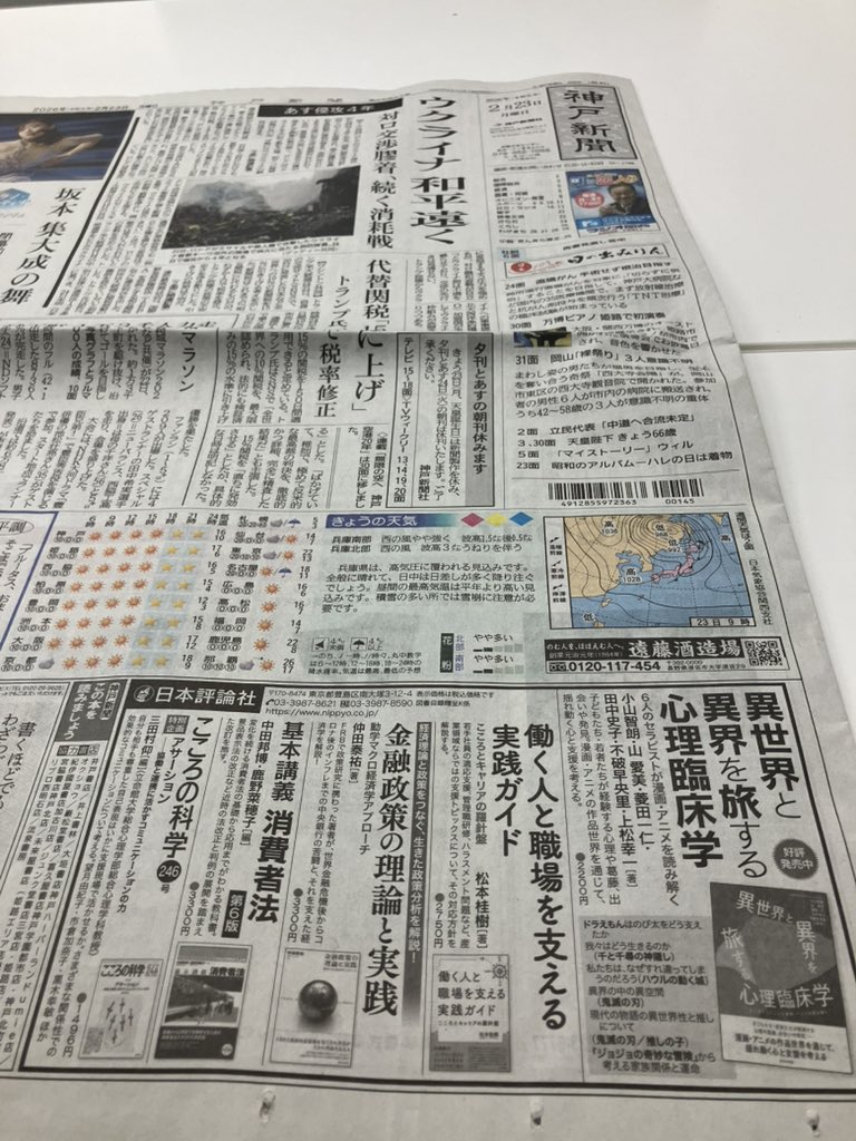 神戸新聞社　メディアビジネス局 tweet media