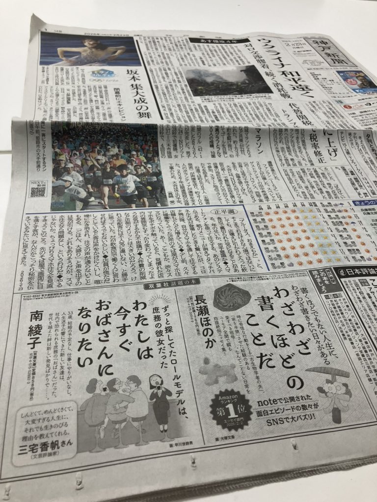 神戸新聞社　メディアビジネス局 tweet media