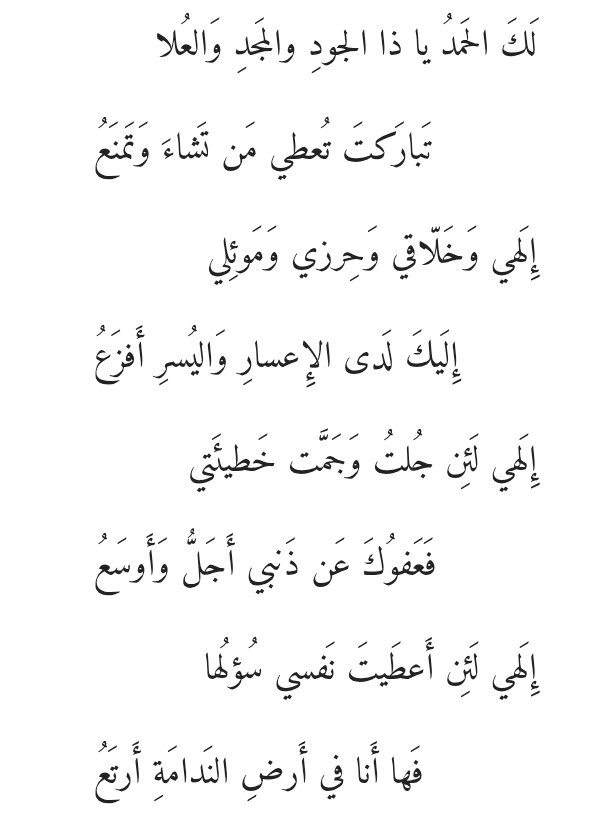 بيت شعر عربي كل يوم (@arabicpoet0) on Twitter photo 