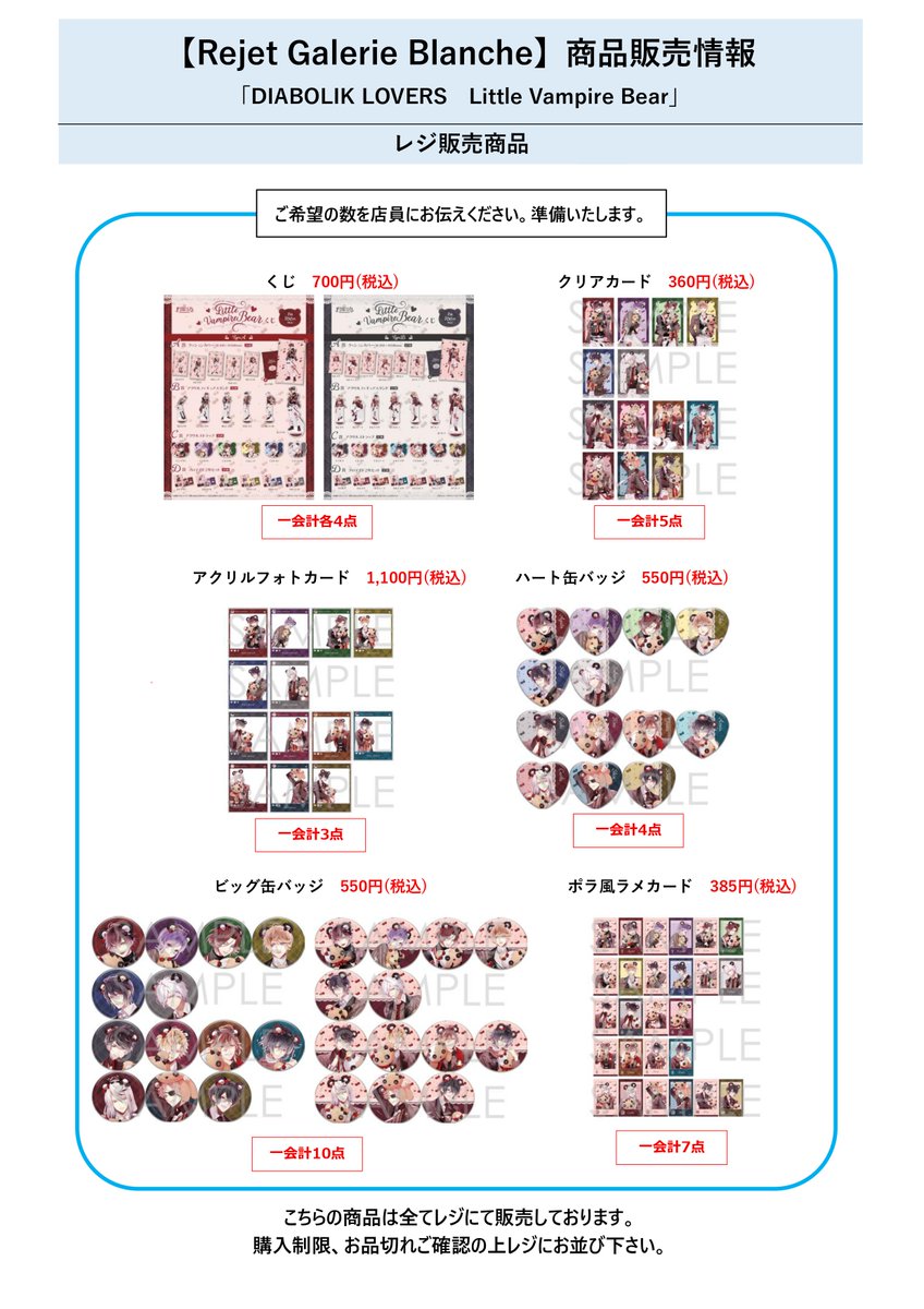 DIABOLIK LOVERS-List (@dialover_list) / Posts / X