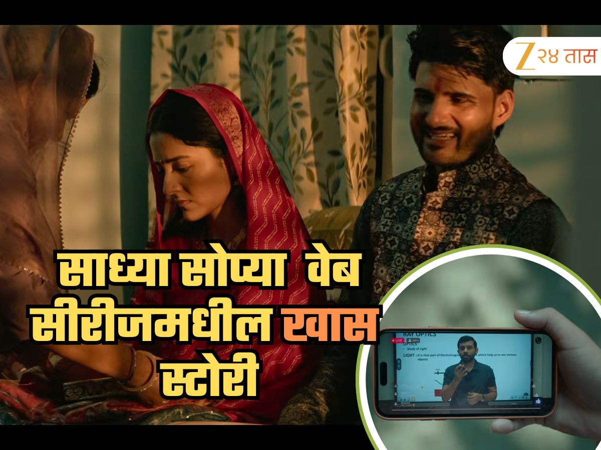 zee24taasnews's tweet photo. सगळीकडे सध्या याच वेब सीरीजची चर्चा; भारावून टाकणाऱ्या 'Hello Bacchon' मध्ये नेमकं काय? कुठे पाहू शकतो?
#HelloBaccho #MarathiNews #NewOTTRelease
https://t.co/EQqPDLMxRT https://t.co/VDcVwTydt9