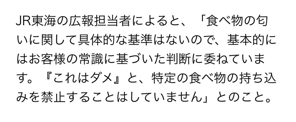 新幹線で551の豚まんを食べる。
たったそれだけのことが、なぜこれほどまでに「マナー違反」として袋叩きにされなければならないのか。ネット上で定期的に燃え上がるこの論争を見るたびに、言葉にできないほどの強い憤りを感じる。