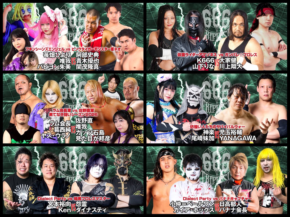 wataridarocket's tweet photo. ニチョプロ竹田光珠引退興行終わったばかりですが、666は終わっていません！
来週13日新木場興行！
#pr666 https://t.co/pnlbiNCvJ7