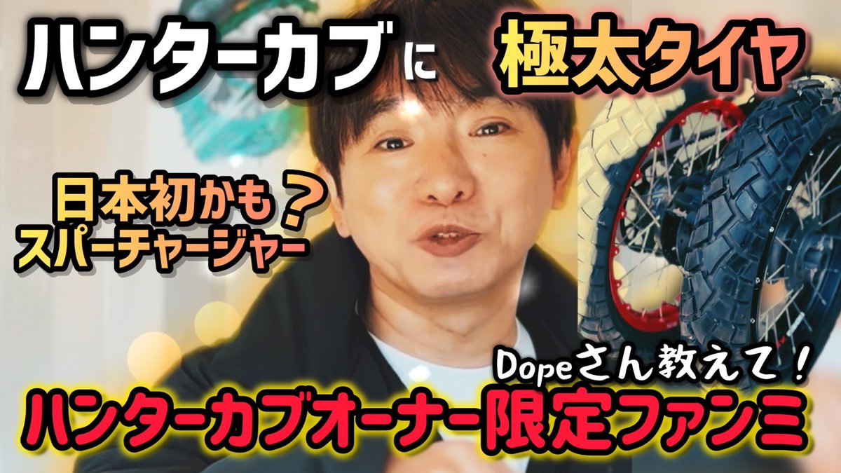 【Dope】 MOTORCYCLE AND OUTDOORS tweet media