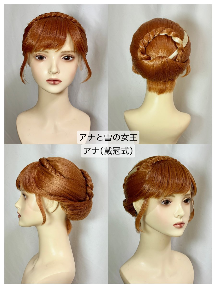 最近作らせて頂いたウィッグです🪄💘 #WhiteWigOrder #wwoウィッグサンプル