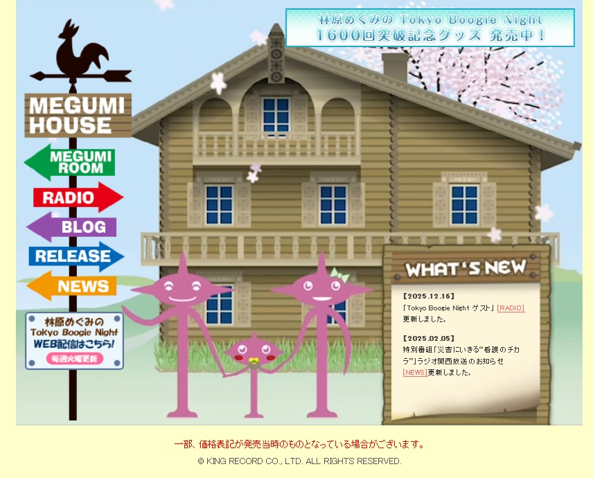 miyanishiminoru's tweet image. MEGUMI HOUSE
春が来た🌸🥰