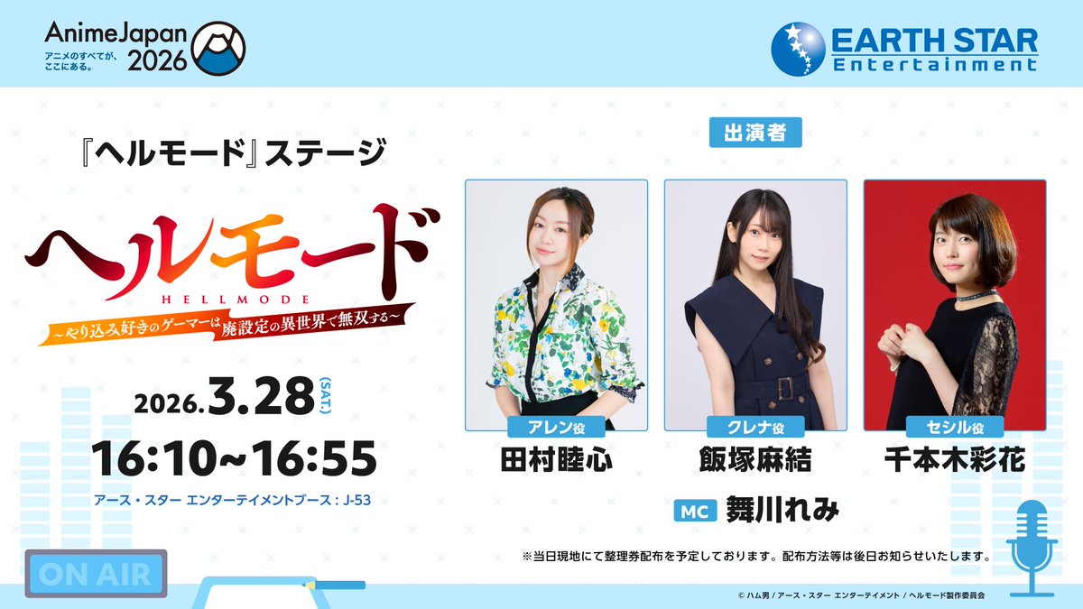 アース・スター エンターテイメント公式 tweet media