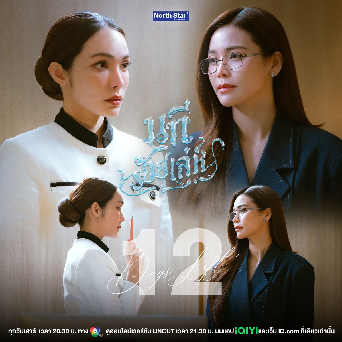 4elements บ้านวาทินวณิช tweet media