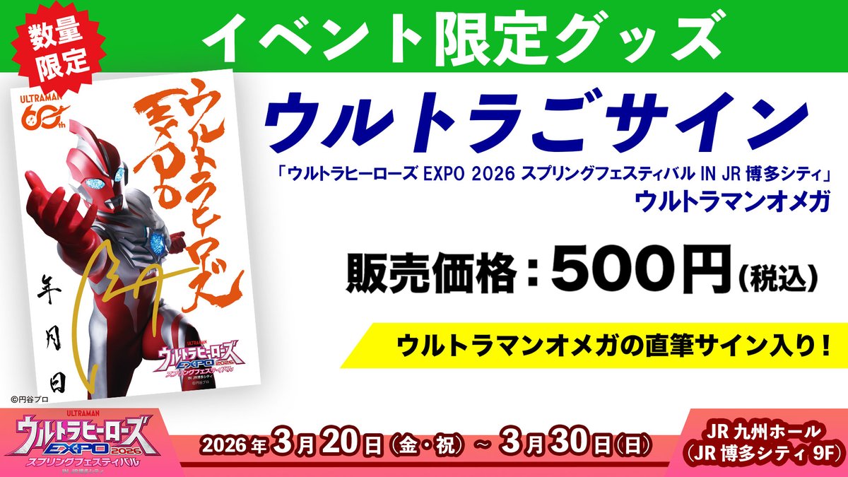 今回もTAKERUが筆文字担当してます！ぜひGETして下さいね‼️