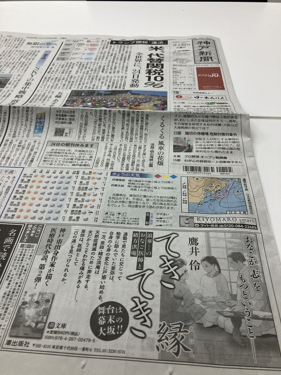 神戸新聞社　メディアビジネス局 tweet media