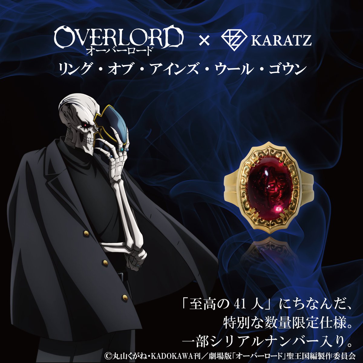 オーバーロード