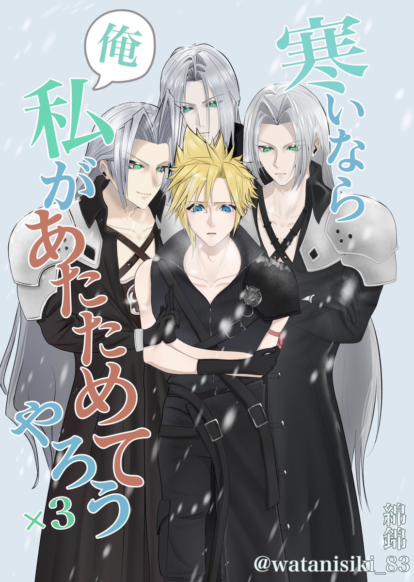 同人誌表紙風🐍☁です😆🙌
文字配置のセンスは壊滅的ですが、イラストは過去一頑張りました 🫶