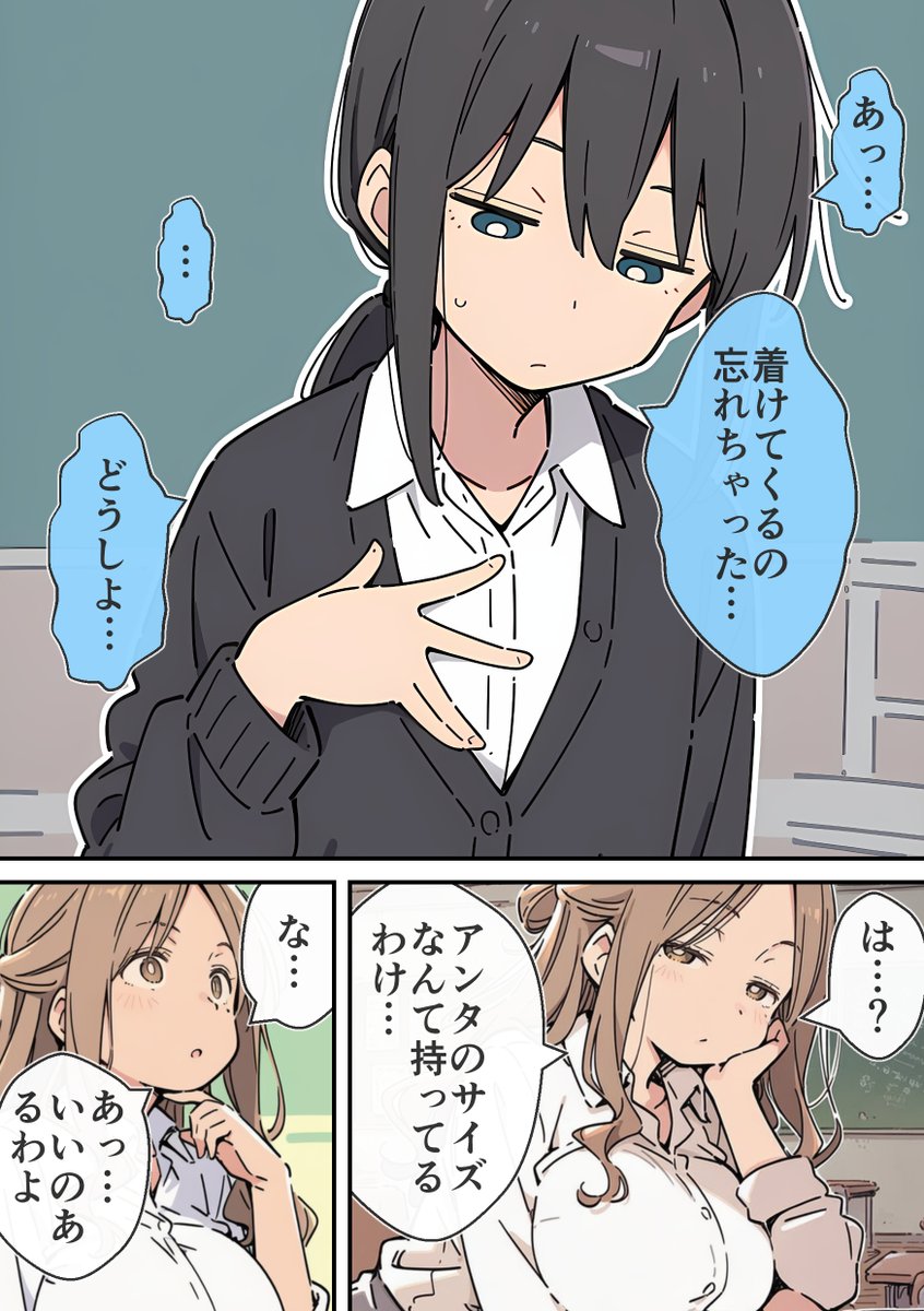 忘れたひんぬー(1/2) 