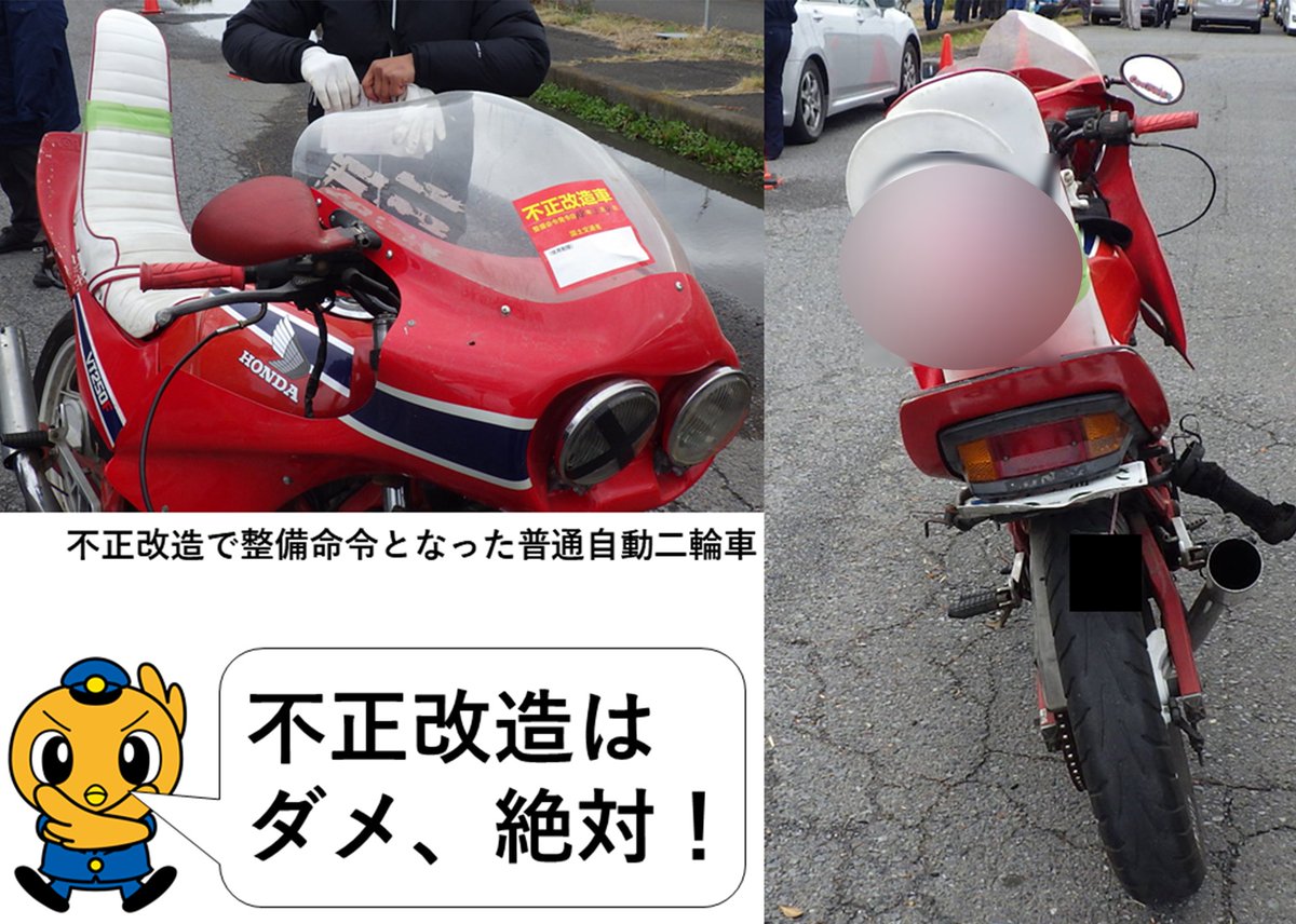 茨城県警察本部（公式） tweet media