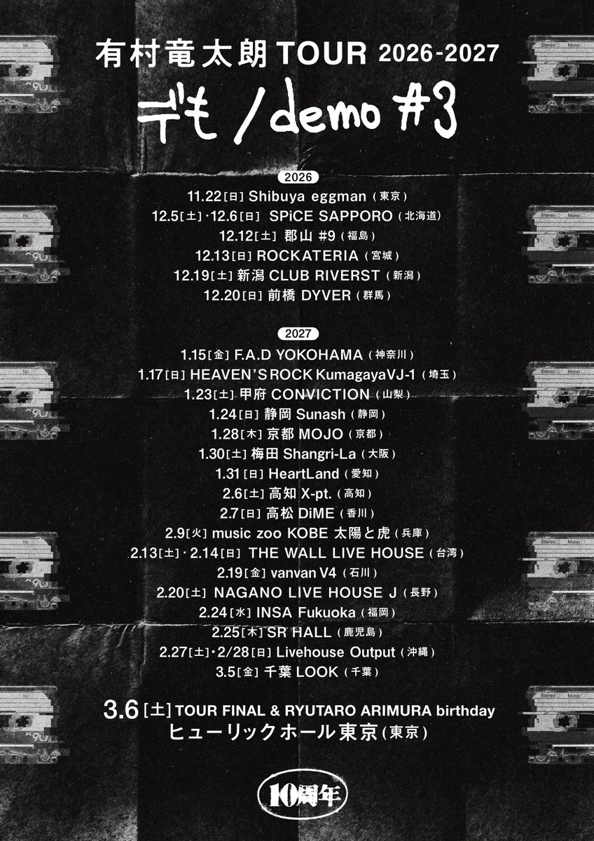 有村竜太朗_official tweet media