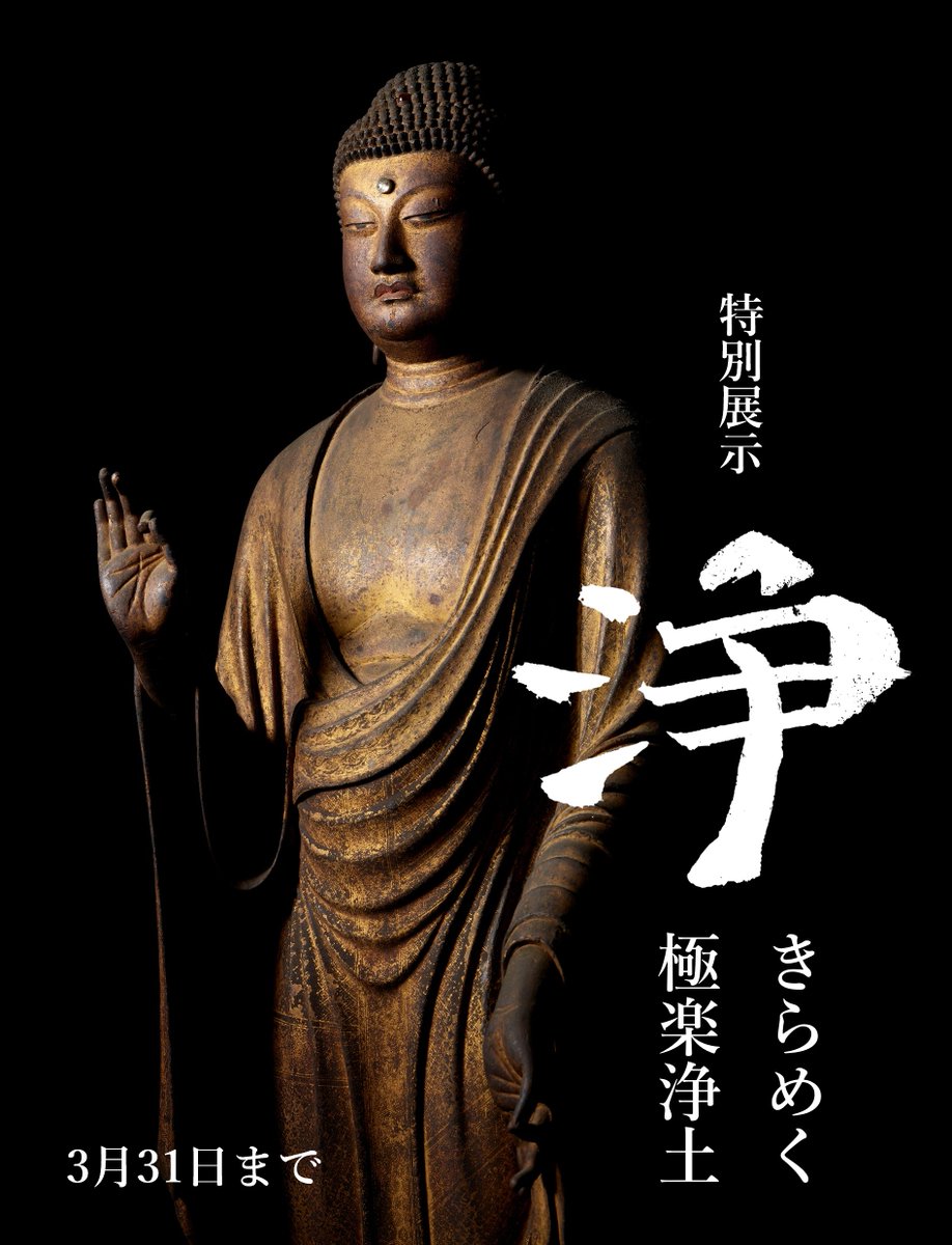いま藤田美術館では、仏像と雛人形を同時に見られます。仏教美術の名品
