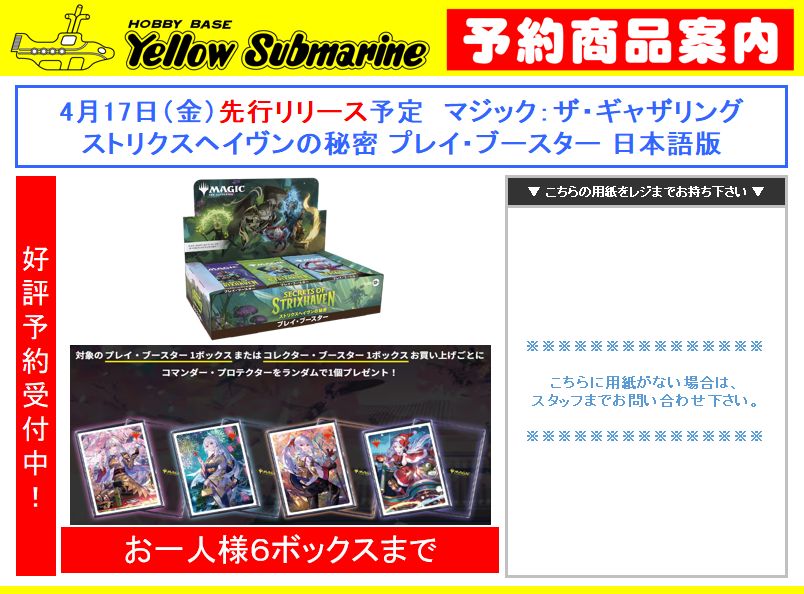 イエローサブマリン秋葉原ラジオ会館本店☆ミントゲ－ムフロア