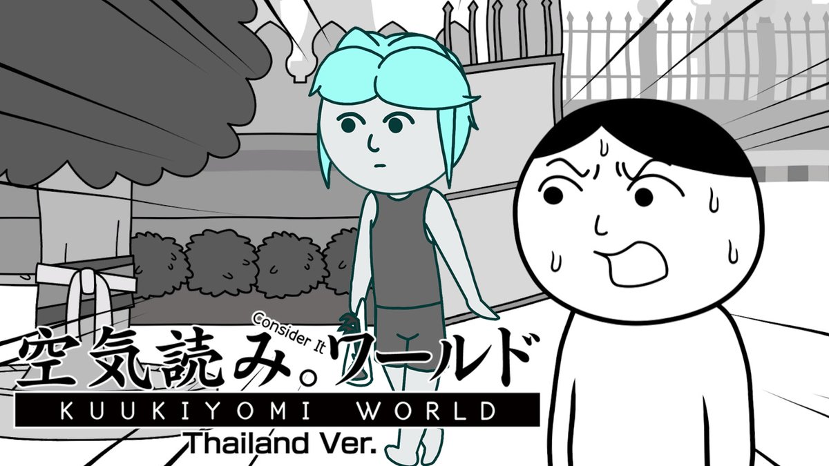 kawaneriglassie's tweet image. เห้ย! คนไทยอ่ะเปล่า? ไหนลองร้องเพลงชาติให้ฟังหน่อยสิ!
Hey! Are you Thai? Sing the national anthem for me!

[ KUUKIYOMI: Consider It World - Thailand Ver. ] มาอยู่เมืองไทย พูดได้อยู่สี่คำ

| 09:00 PM GMT+7 | 07:00 AM MST |

#KWlive #KWVtuber #ProjectGlassie #VtuberTH