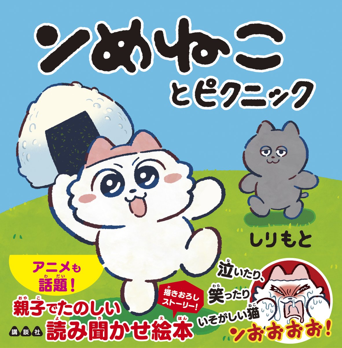 しりもと tweet media