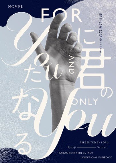 kyst2618's tweet photo. 3/20HARU COMIC CITY35内俺と狂えや 2
新刊狂聡小説【君のためになることを】のサンプルです
全年齢/全78P/700円

聡実くんとずっと一緒にいるためにヤクザを辞めた狂児さんと岡家の話
岡家の家族、祭林の組員、マサノリ等ちょこっとずつ出ます
表紙は@10_tender_D 様にデザインしていただきました❣️ https://t.co/S97JNI49wc