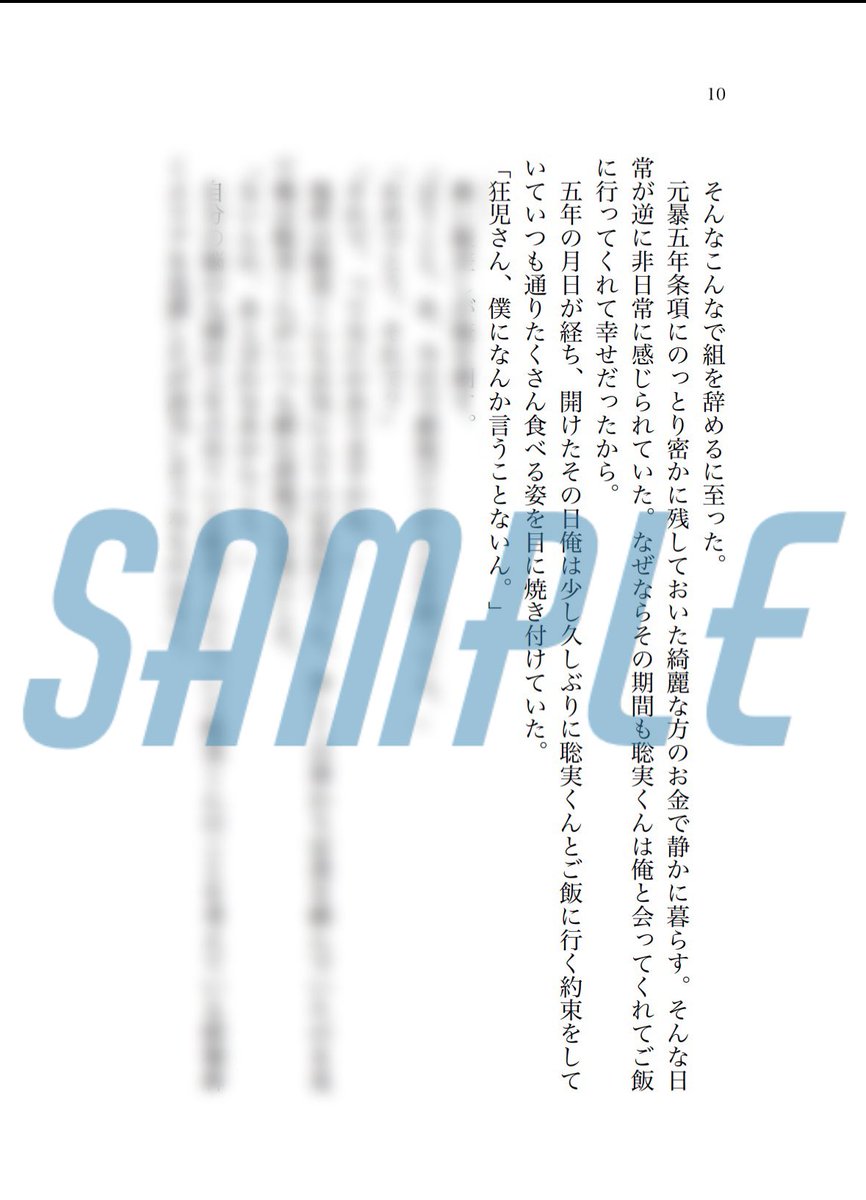 kyst2618's tweet photo. 3/20HARU COMIC CITY35内俺と狂えや 2
新刊狂聡小説【君のためになることを】のサンプルです
全年齢/全78P/700円

聡実くんとずっと一緒にいるためにヤクザを辞めた狂児さんと岡家の話
岡家の家族、祭林の組員、マサノリ等ちょこっとずつ出ます
表紙は@10_tender_D 様にデザインしていただきました❣️ https://t.co/S97JNI49wc