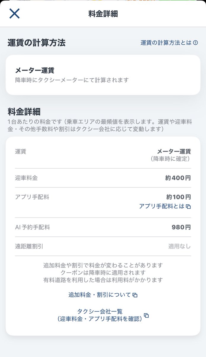 ワイのワイ tweet media