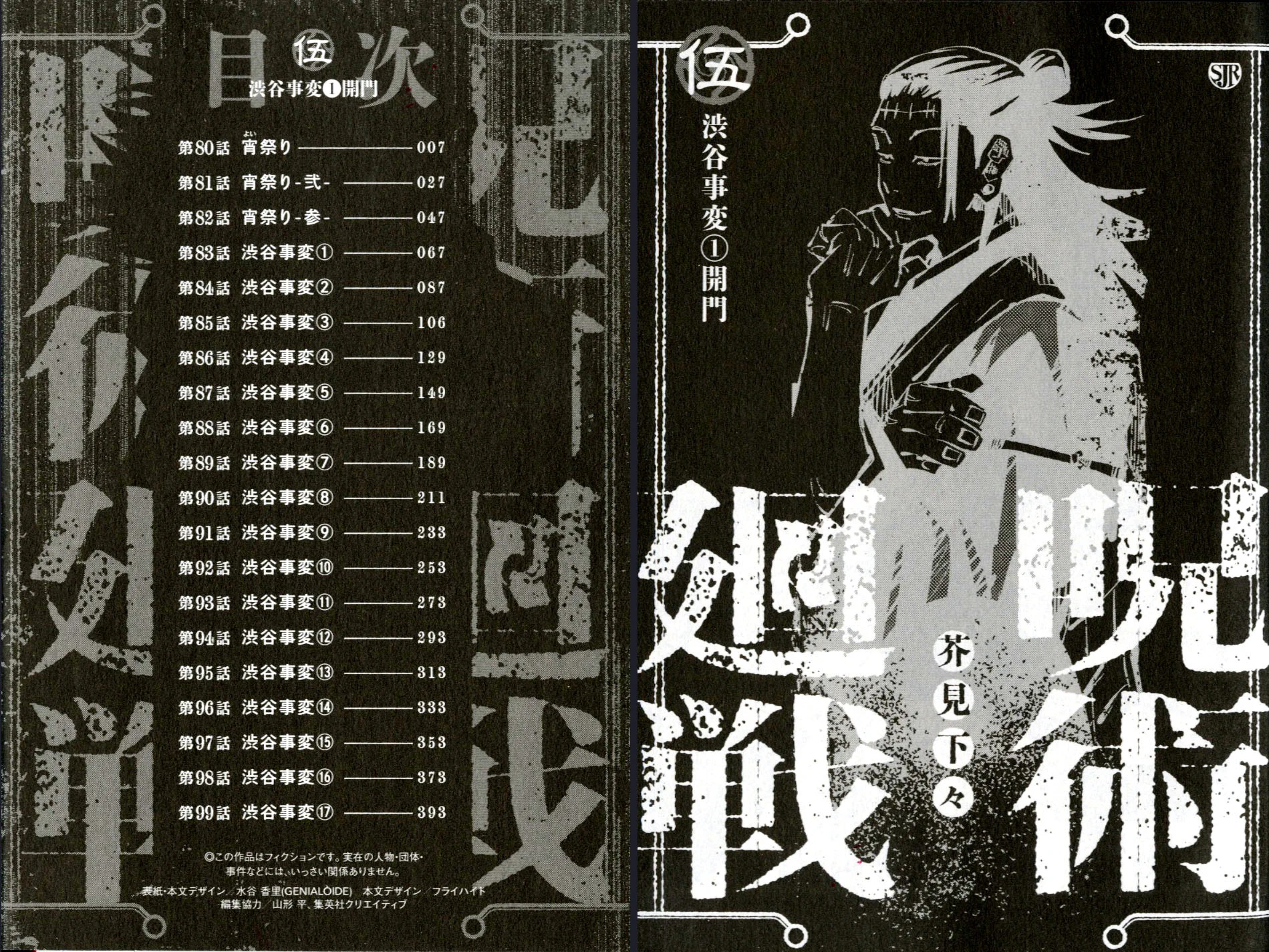 JC出版【集英社ジャンプ・リミックス】 on X: 