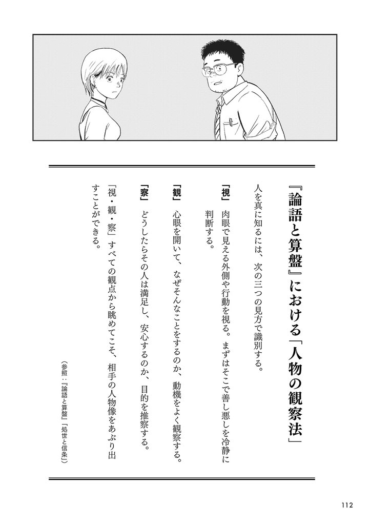 貧乏人がエリートに嫉妬する理由(3/5) 