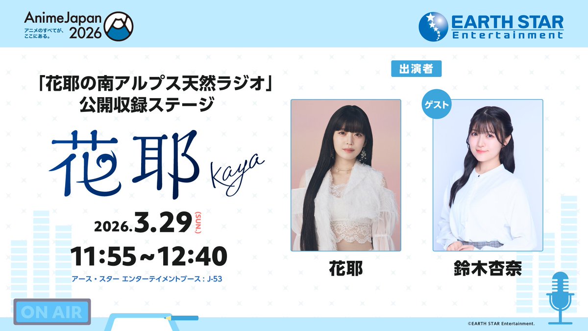 アース・スター エンターテイメント公式 tweet media