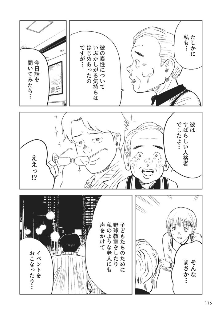 貧乏人がエリートに嫉妬する理由(4/5) 