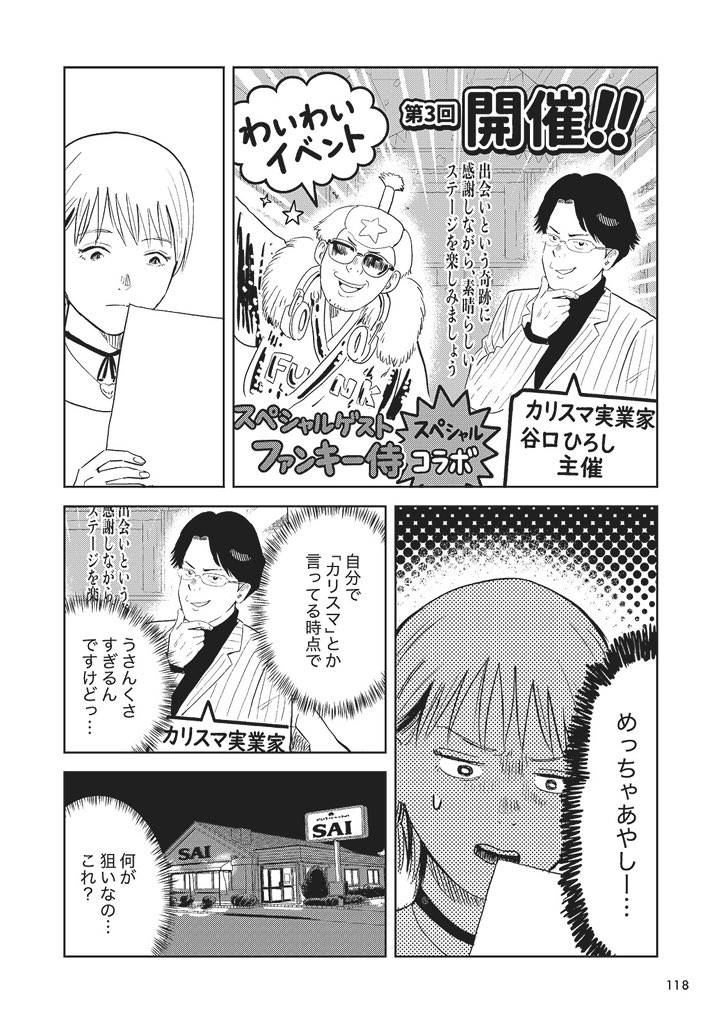 貧乏人がエリートに嫉妬する理由(4/5) 