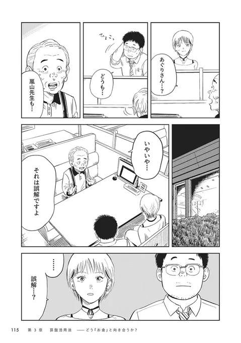 貧乏人がエリートに嫉妬する理由(4/5) 