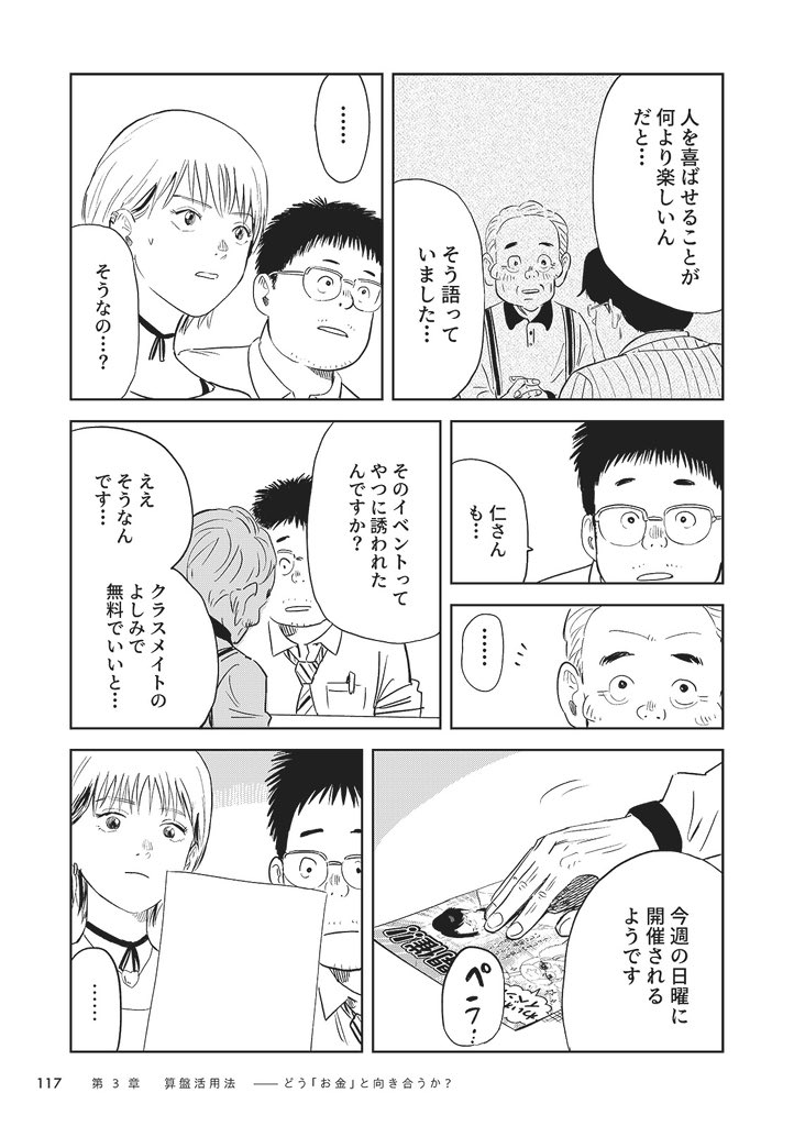 貧乏人がエリートに嫉妬する理由(4/5) 