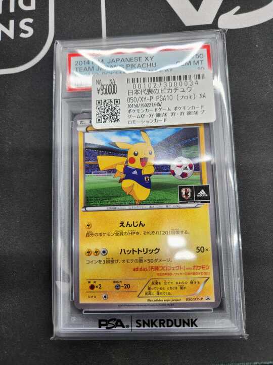 こちらご購入頂きました‼ ✓日本代表のピカチュウ お買い上げ