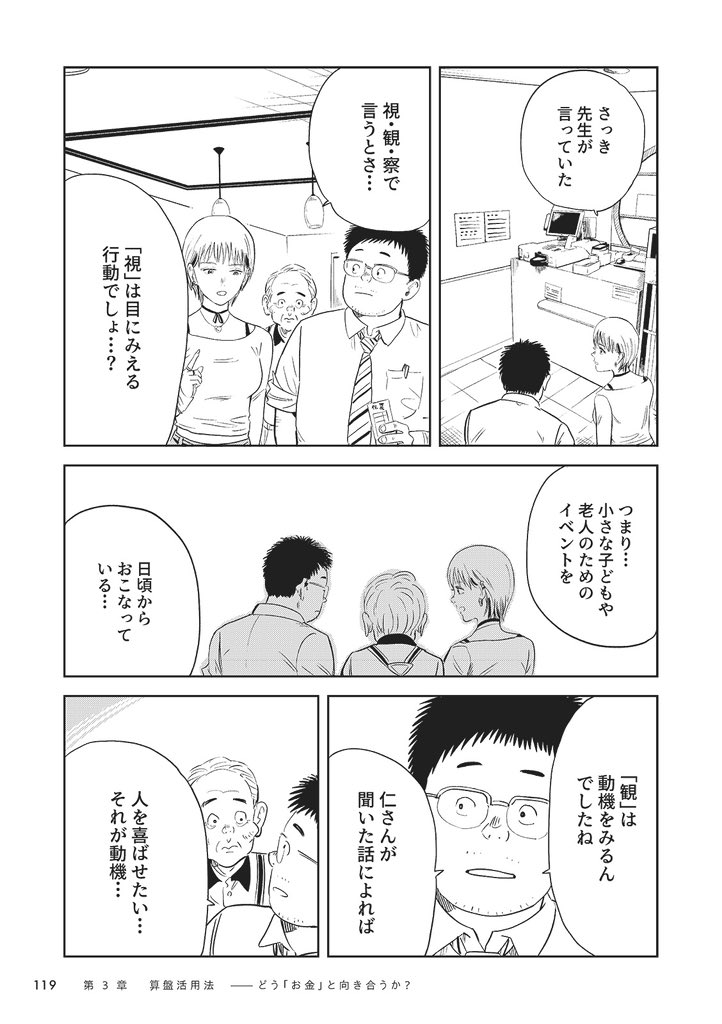 貧乏人がエリートに嫉妬する理由(5/5) 