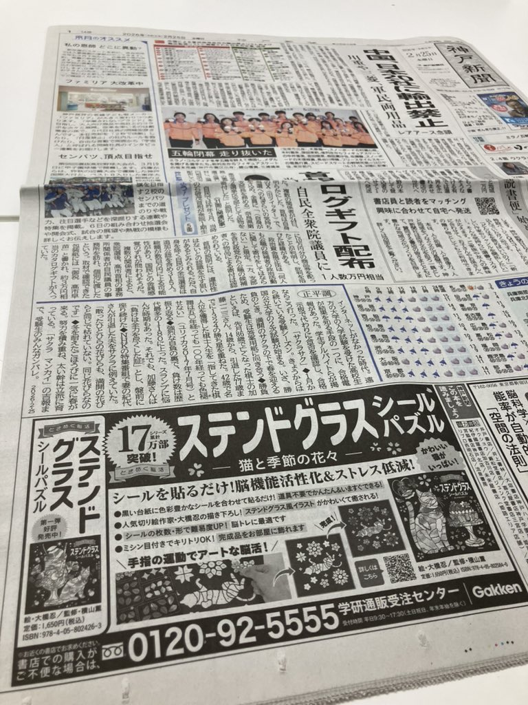 神戸新聞社　メディアビジネス局 tweet media