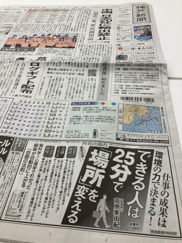 神戸新聞社　メディアビジネス局 tweet media