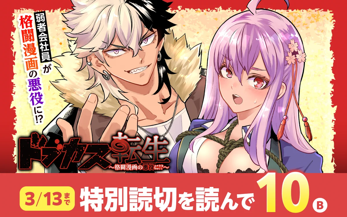 ガンガンONLINE on X: 
