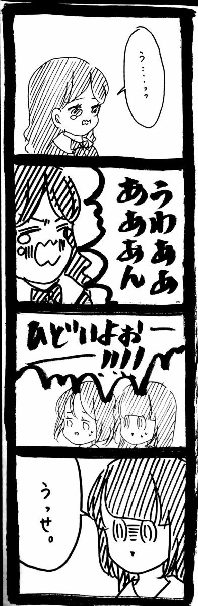 Post by うさぎのみみちゃん😇2/22コミティア東5O28b on X: 6