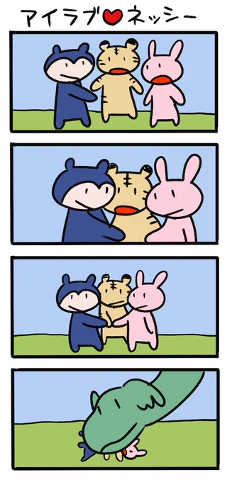 手を合わせていこう! #ネッシーマンガ 