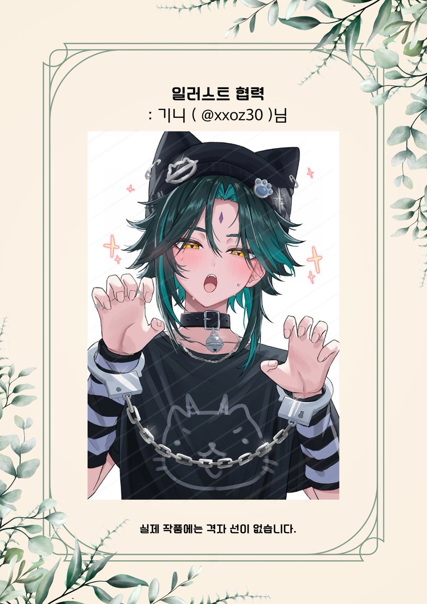 2026 원신 소 생일카페 tweet media