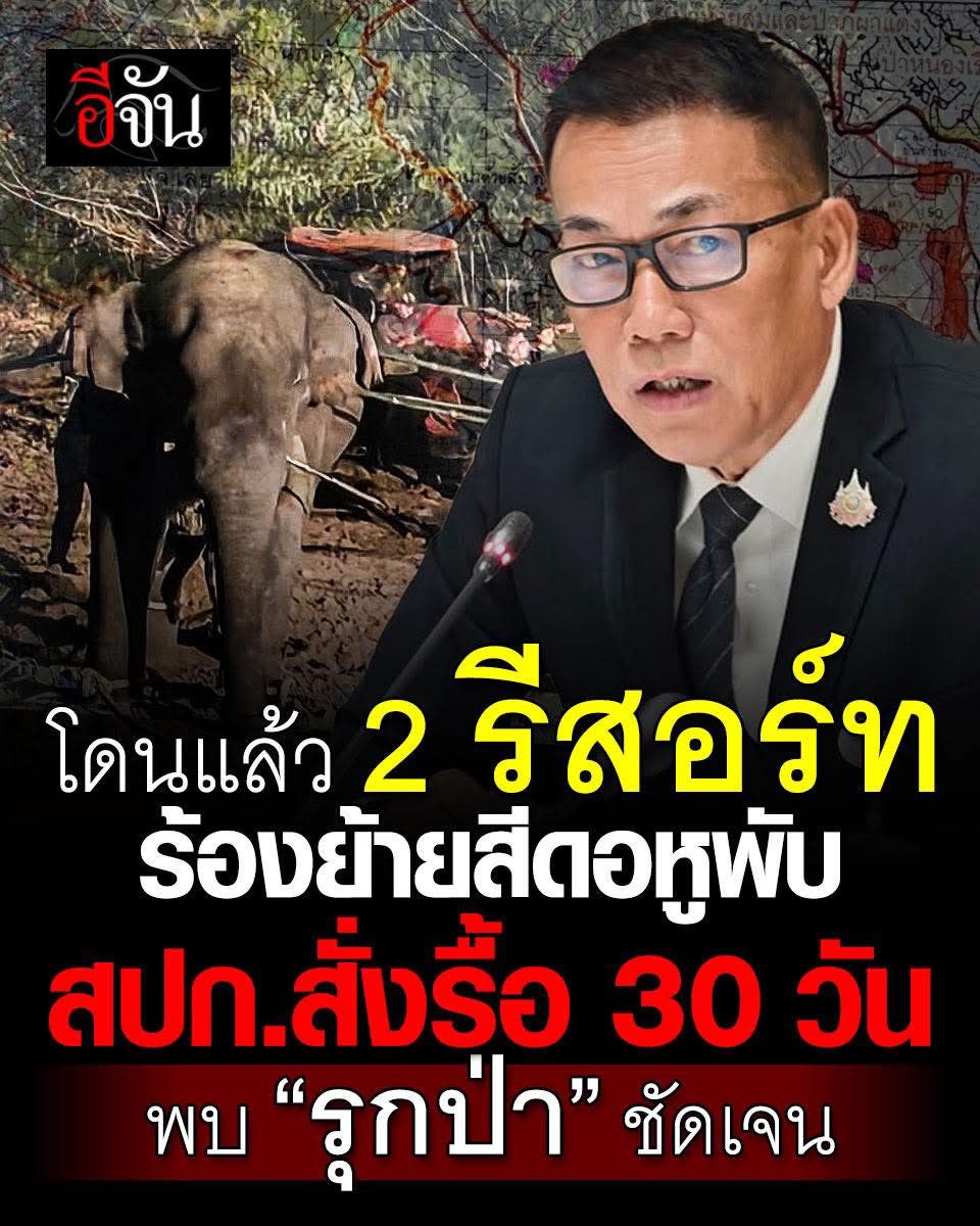 📍รายละเอียดในลิ้งค์คะ

Cr: เพจอีจัน 👇👇

facebook.com/share/1C45LxKU…